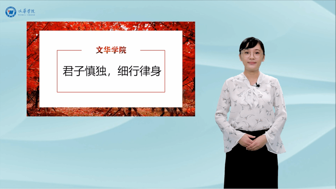 文華學(xué)院輔導(dǎo)員在“2020年度全國高校思想政治工作‘金微課’征集活動(dòng)”獲獎(jiǎng)