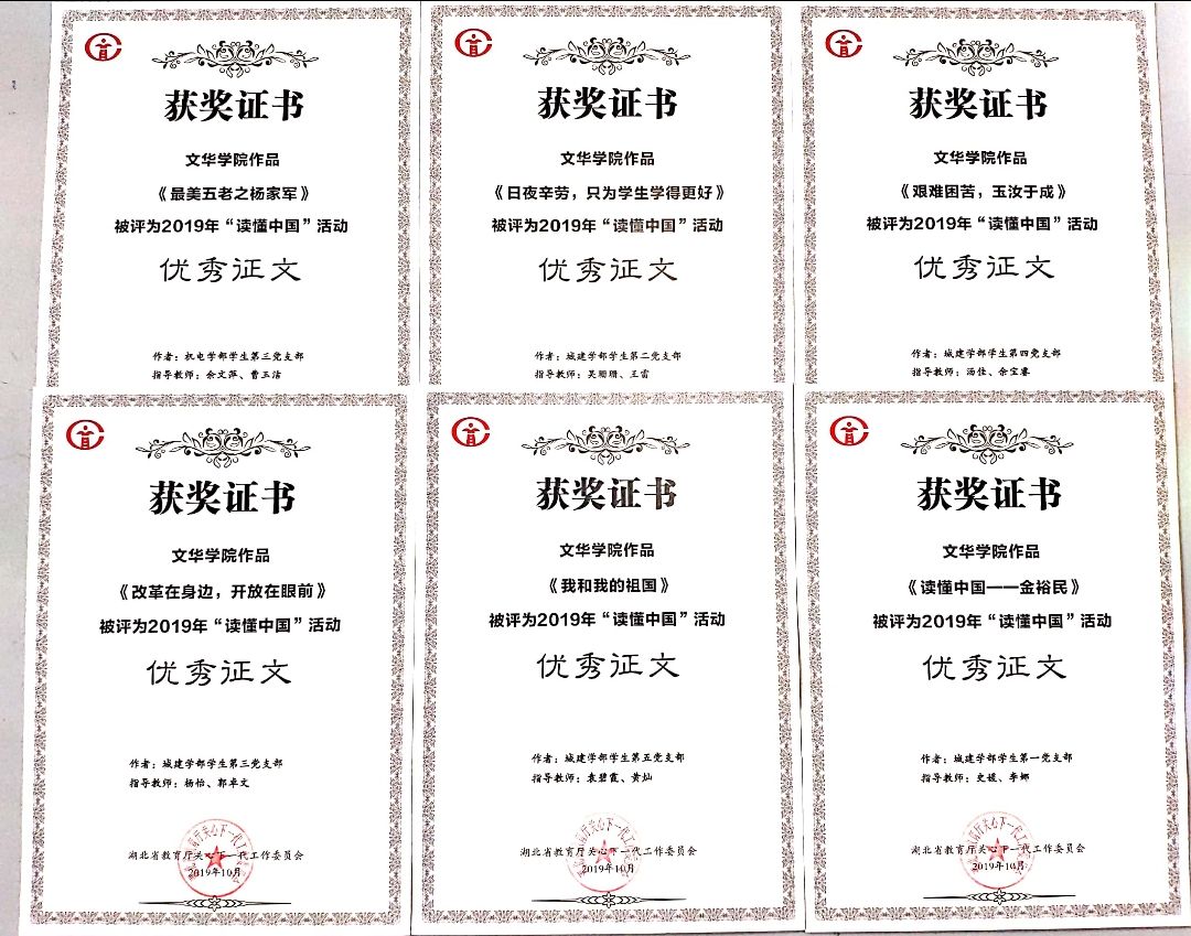 说明: E:\图片汇\2019\关工委获奖照片\QQ图片20191101101053.jpg